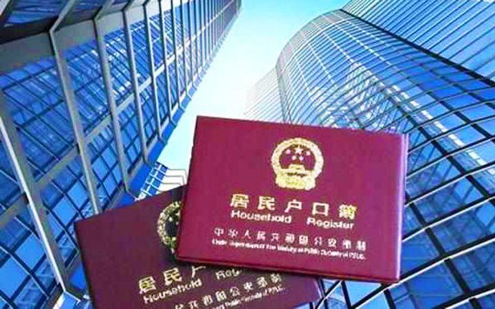 北京落户亲子鉴定 北京落户亲子鉴定